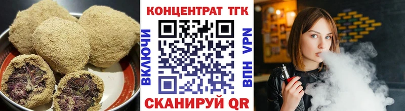 Печенье с ТГК конопля  купить наркотик  Гай 