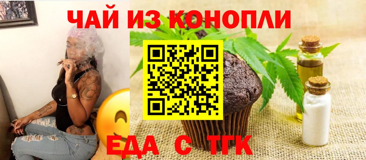 Гай  Cannafood марихуана  Вход с VPN 