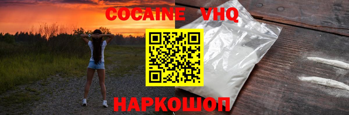 COCAIN Fish Scale  COCAIN 97%  Гай  Вход с VPN 