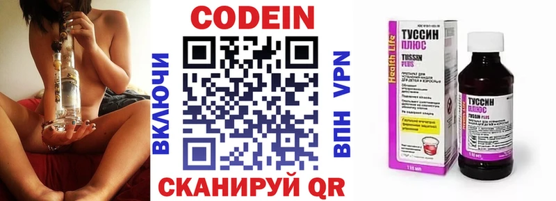 сколько стоит  Гай  Codein напиток Lean (лин) 