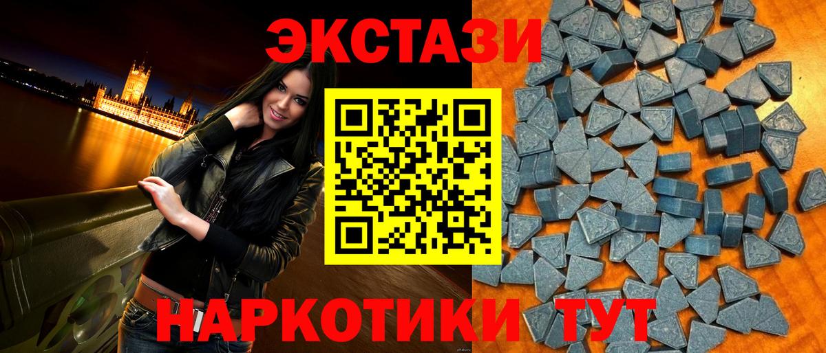 Гай  ЭКСТАЗИ  где купить наркотик  ЭКСТАЗИ mix  Вход с VPN 