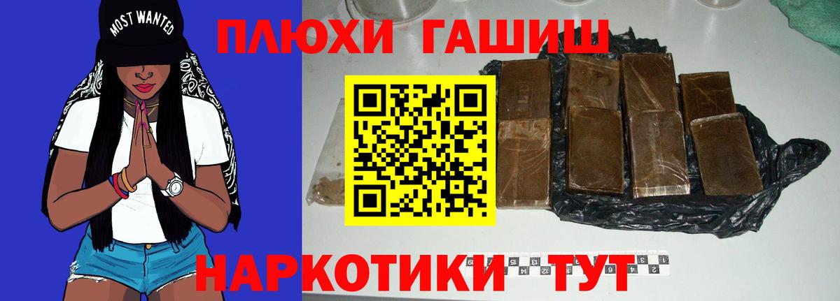 ГАШ Premium Гай