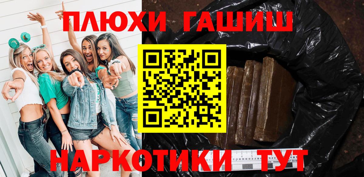 цена наркотик  Гай  Гашиш 40% ТГК 