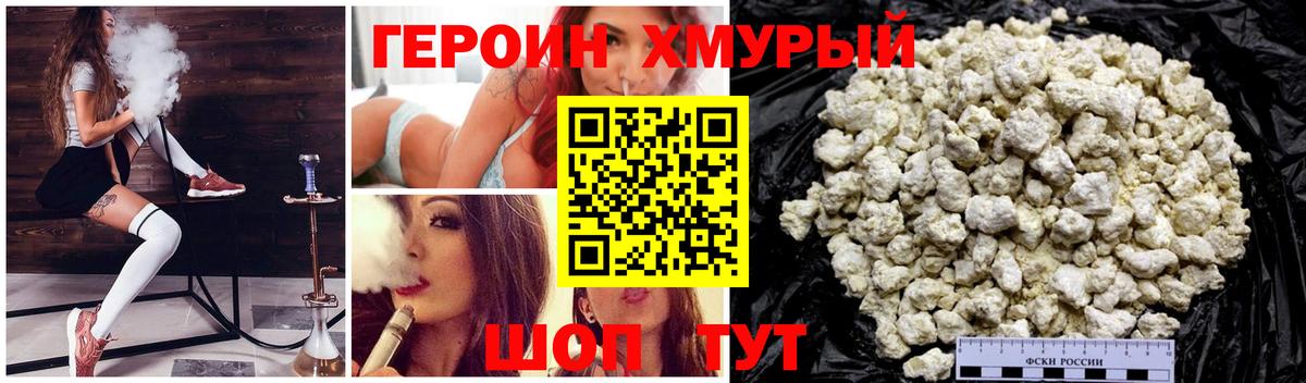 ГЕРОИН афганец  Вход с VPN  Гай 