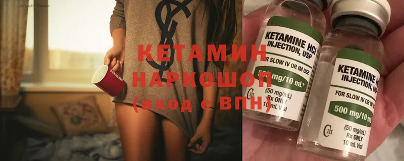 Кетамин ketamine  Гай 