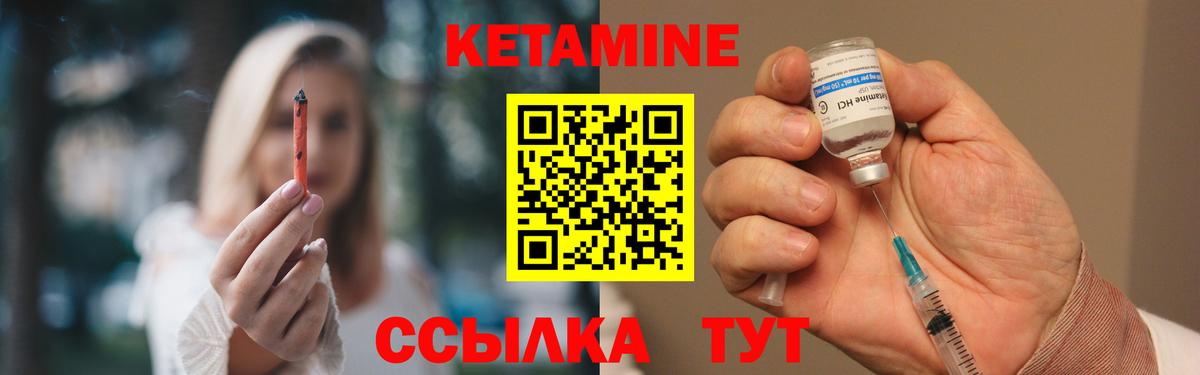 Гай  КЕТАМИН ketamine  Вход с VPN 