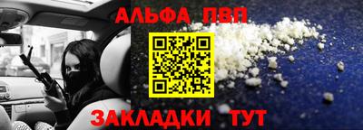 Альфа ПВП Балахна