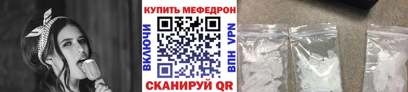 МЕФ mephedrone  это какой сайт  Гай  закладка  blacksprut маркетплейс 