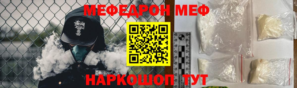 Гай  Меф VHQ  Меф  Вход с VPN  МЕФ  МЯУ-МЯУ кристаллы 