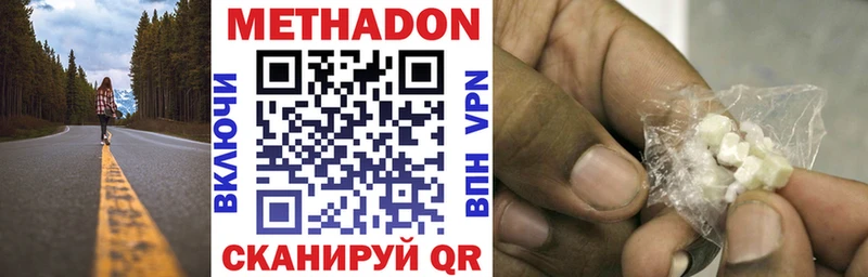 Метадон мёд  где найти наркотики  Гай 