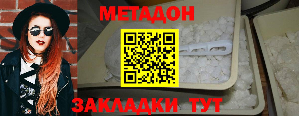 МЕТАДОН белоснежный  МЕТАДОН белоснежный  Вход с VPN  Гай 
