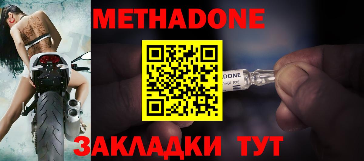 KRAKEN вход  Гай  Метадон белоснежный 