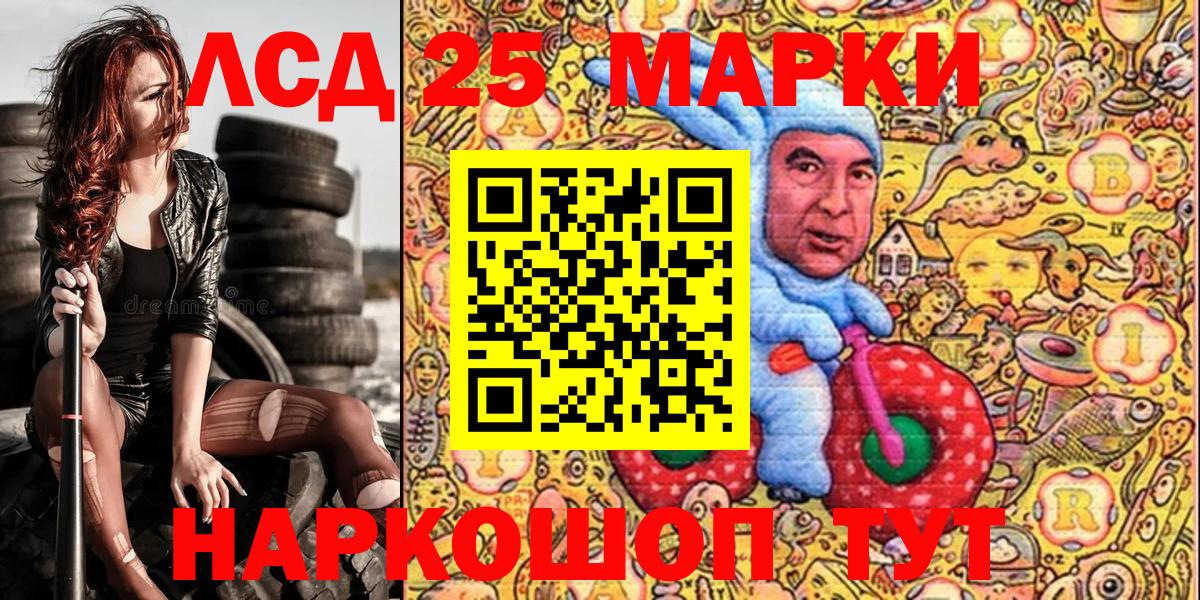 Наркотические марки 1500мкг Гай